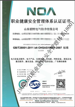 ISO9001质量体系认证