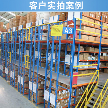楚雄閣樓式貨架