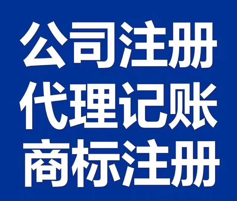 绍兴市拓盟企业管理咨询有限公司