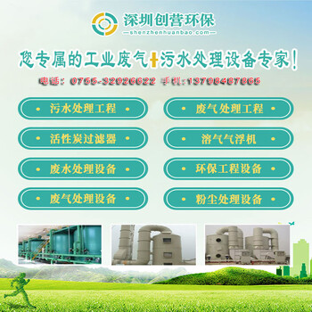 深圳塑料废气净化设备深圳龙华印刷车间废气处理设备厂家