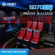 VR卓远幻影星空5D7D影院厂家直卖