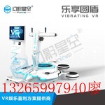 小型vr体感游艺娱乐馆设备新型vr双人射击多人动感平台蛋椅商用