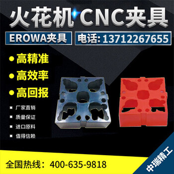 EDM火花机标准电极校正头3R夹具EROWA夹具线切割1出4高身胶架