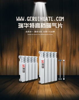 山东暖气片双金属压铸铝散热器UR7002-300