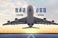 鲜活空运-济南空运-航空货运--机场货运-专业空运