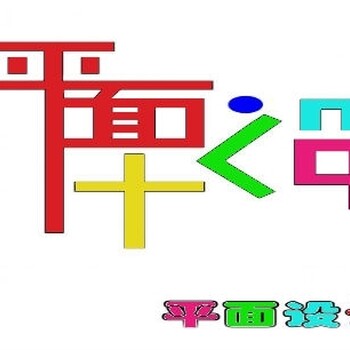 赤峰平面设计、CAD、室内设计培训