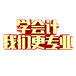 赤峰会计培训学习会计做账培训班会计实操培训学校