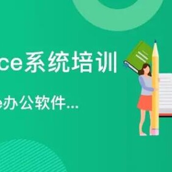 赤峰电脑培训、计算机二级培训学校、居家办公隔离技能