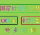 赤峰办公软件培训、office培训、办公自动化培训课程