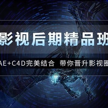 赤峰報(bào)名學(xué)習(xí)影視后期剪輯動(dòng)畫大師班新班開課啦