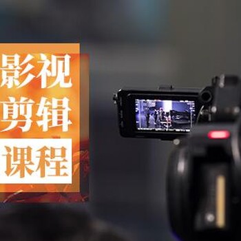 赤峰短視頻拍攝錄制、短視頻制作培訓班