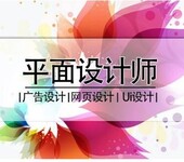 赤峰PS培训、学平面UI广告牌匾设计的学校