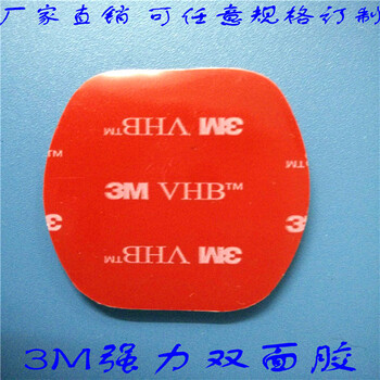 3M5604A-GF红膜灰胶无痕防水车用胶带0.4mm强力泡棉双面胶
