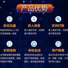 嘉映智能机器人,智能电话机器人,AI真人互动图片