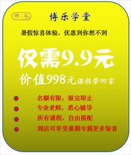 戴氏教育招聘_大英县中小学综合辅导培训机构 课程 价格 排名(5)