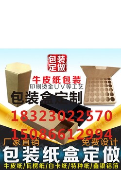 重庆红酒白酒包装定制-糖酒手提袋定制-重庆包装盒供应商