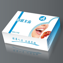 重庆义齿包装盒定制假牙盒子印刷厂家
