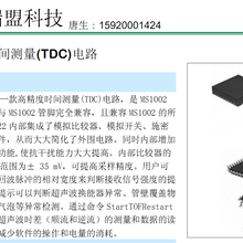 MS1022是一款高精度时间测量TDC电路,替代TDC-GP22