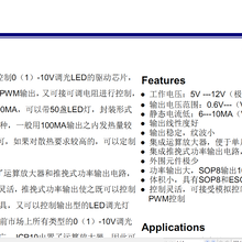 JCP10是0-10VLED调光方案