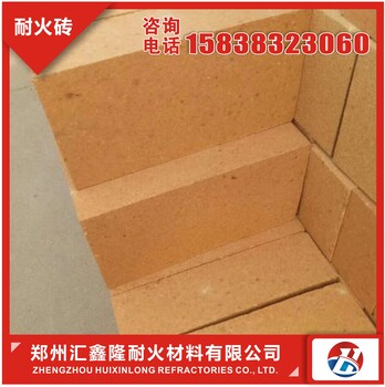 耐火磚高鋁磚粘土磚河南廠家現(xiàn)貨