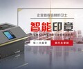 智能印章帮助中小企业解决用印问题盖章无忧安全