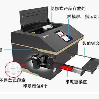 智能印章机为你解决用印安全问题印刻机刻章机