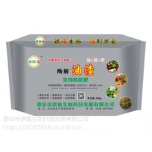 酶解油渣生物有机肥