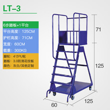 铭晔一体金属仓库用工业梯1.3米大润发超市可移动平台自锁取货梯