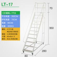 仓库3米登高车移动平台登高梯静音万向轮库房取货凳超市货架梯子