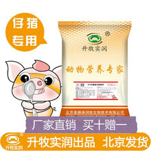 仔猪预混料4%小猪复合预混料北京升牧实润仔猪饲料图片