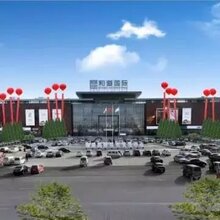 北京京雄世贸港三期售楼处位置优势图片