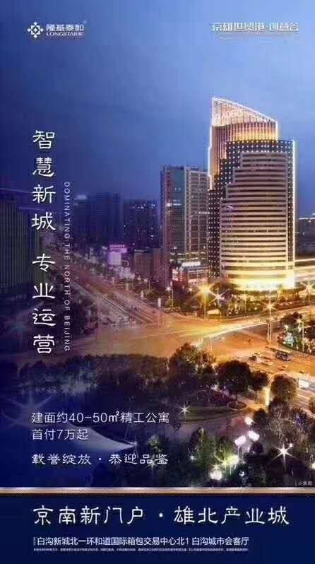 五华_京雄世贸港和京白世贸城区别