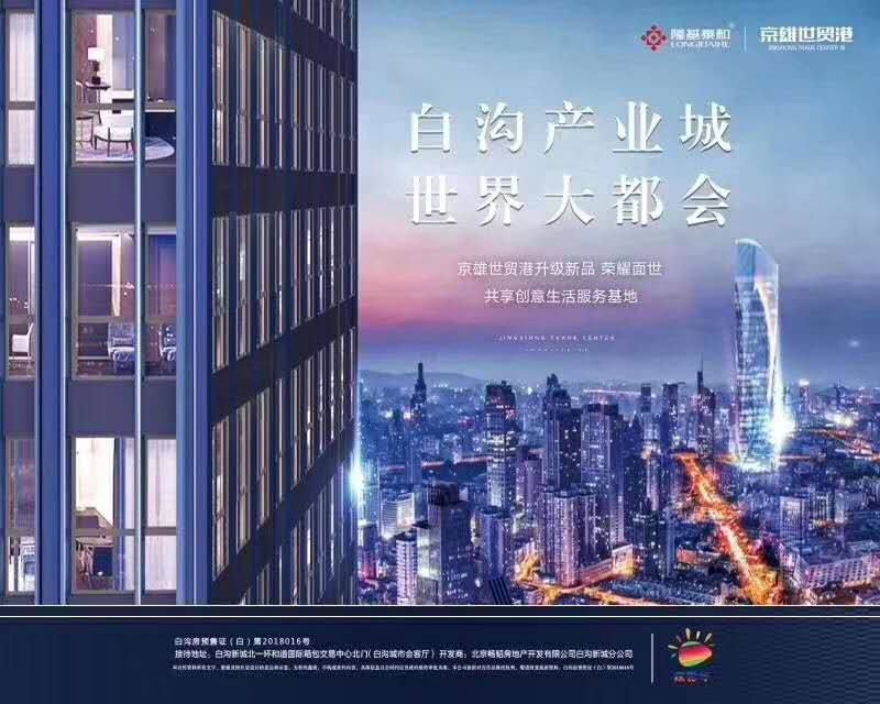 英德雄安新区房价2020新价格