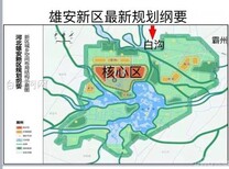 建平雄安新区房价2020新价格图片5