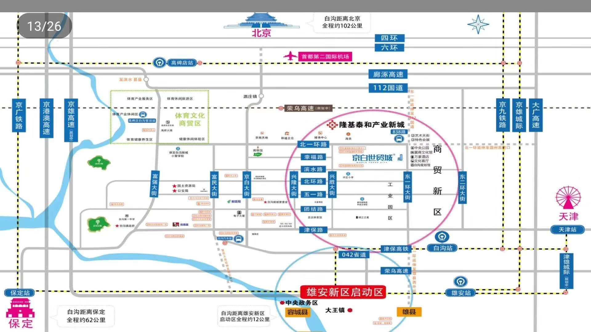 辉县_京雄世贸港建成效果图