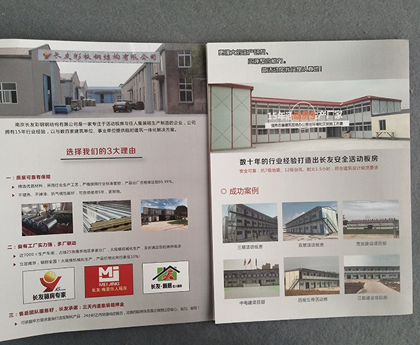 南京画册印刷折页印刷南京折页印刷厂