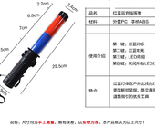 甘肃威盾交通执勤红蓝指挥棒厂家交通指挥爆闪指示棒