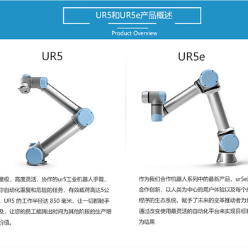 优傲机器人,优傲ur3e/ur5e/ur10e,机器人上下料,机器人机床管理