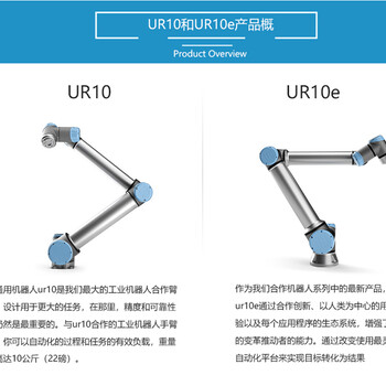 优傲机器人,优傲ur5,优傲机器人取放,优傲机器人质量检验