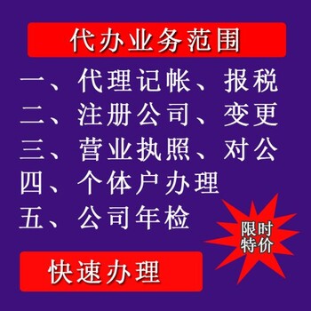 深圳免费注册公司需要提交的材料