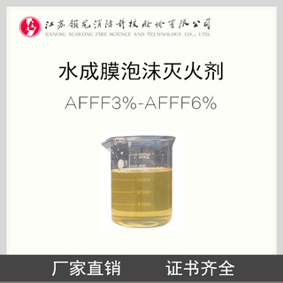 锁龙消防.环保型水成膜泡沫灭火剂3%-6%AFFF（附3C国检CCS证书）图片1