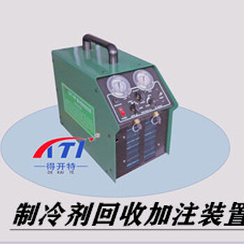 制冷剂回收加注装置