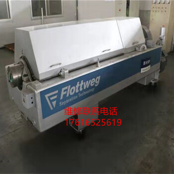 福樂偉臥螺離心機(jī)維修脫水機(jī)維修快速翻新保養(yǎng)