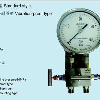 北京布莱迪代理高静压差压表YCAN全钢压力表现货