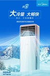 上海黄浦区美的中央空调制冷设备安装