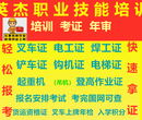 电工证考证、电工操作证年审、电工操作证考证、考电工证