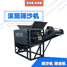工地全自动大型筛沙机503020型折叠滚筒式筛沙机柴油震动筛砂机