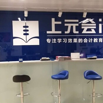 张家港会计培训班_学会计做账去哪家