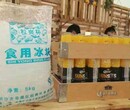 上海青浦食用冰块销售公司电话-良臣制冰厂