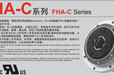 AC执行元件-旋转系统-FHA-Cmini系列哈默纳科HD